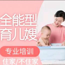 青岛月嫂育儿嫂
